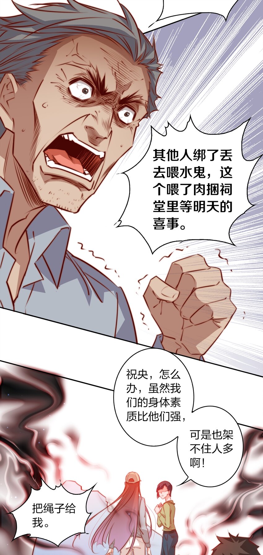 094 吃席（下）13