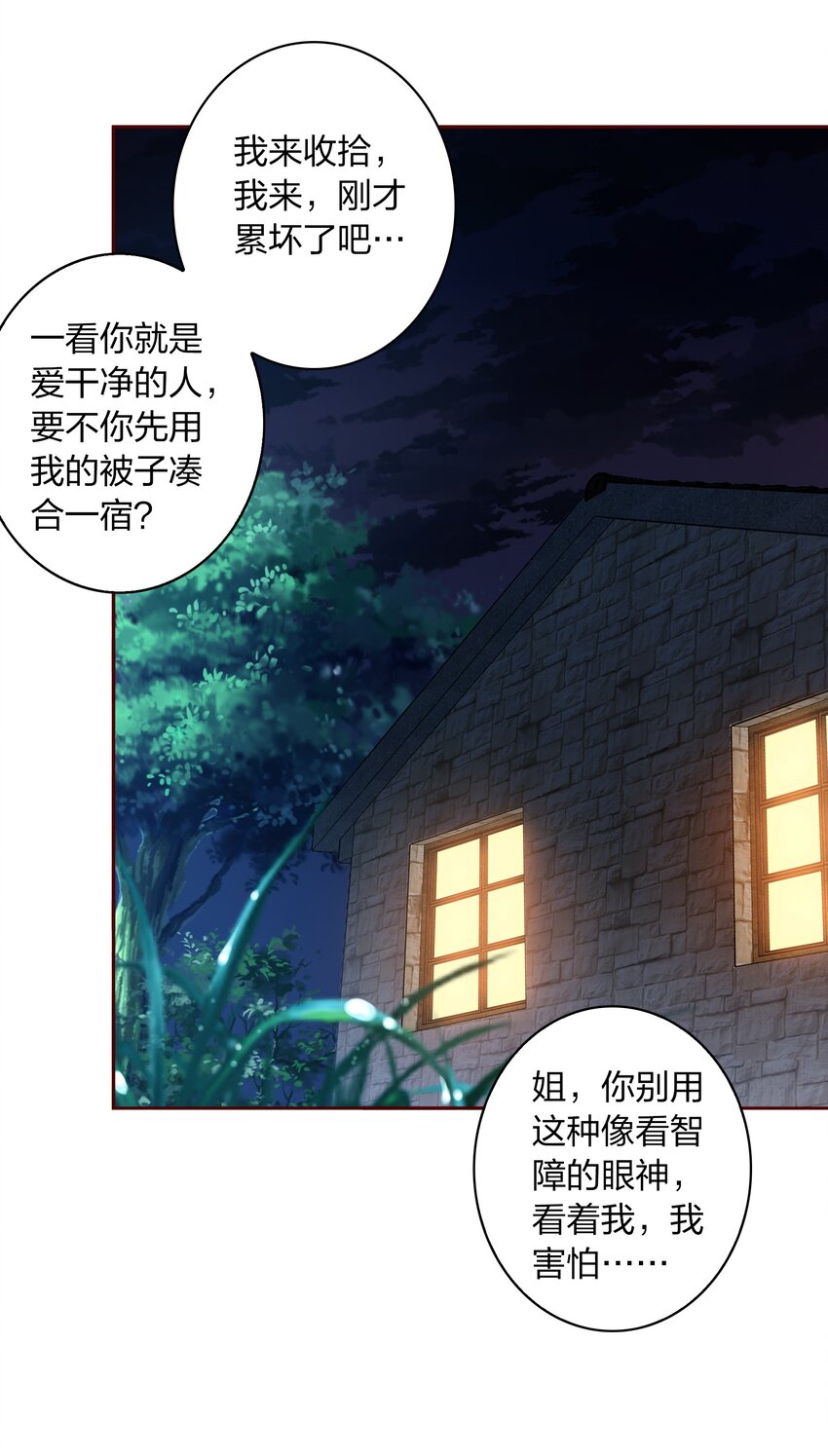 067 猪队友21