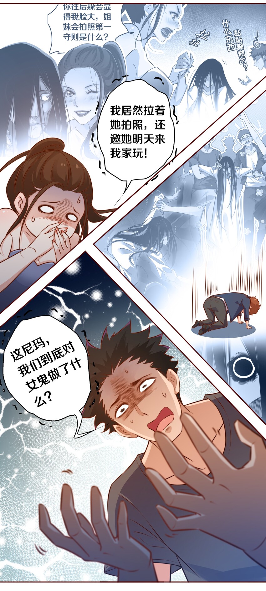 015 女鬼死了！21