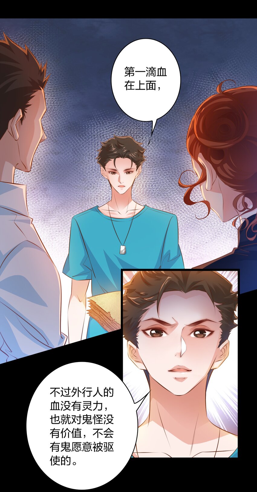 044 血债血偿8