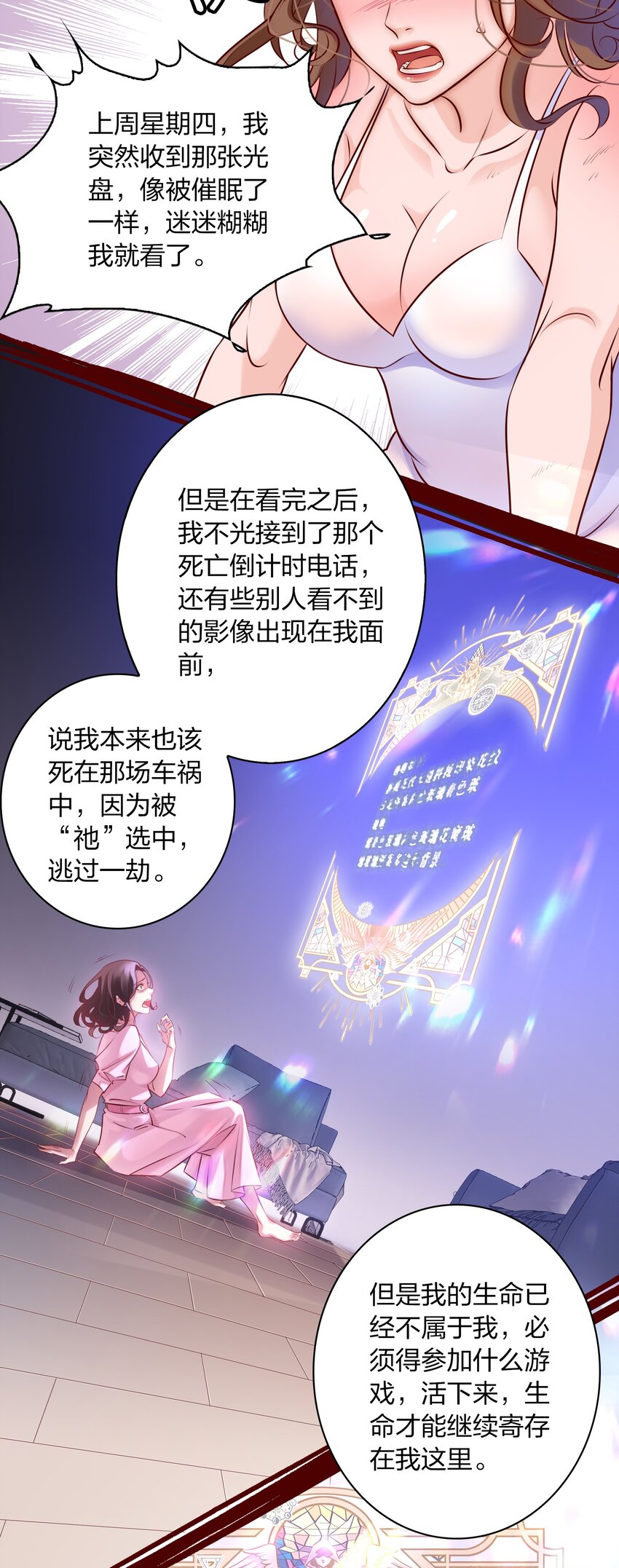006 女鬼的由来9