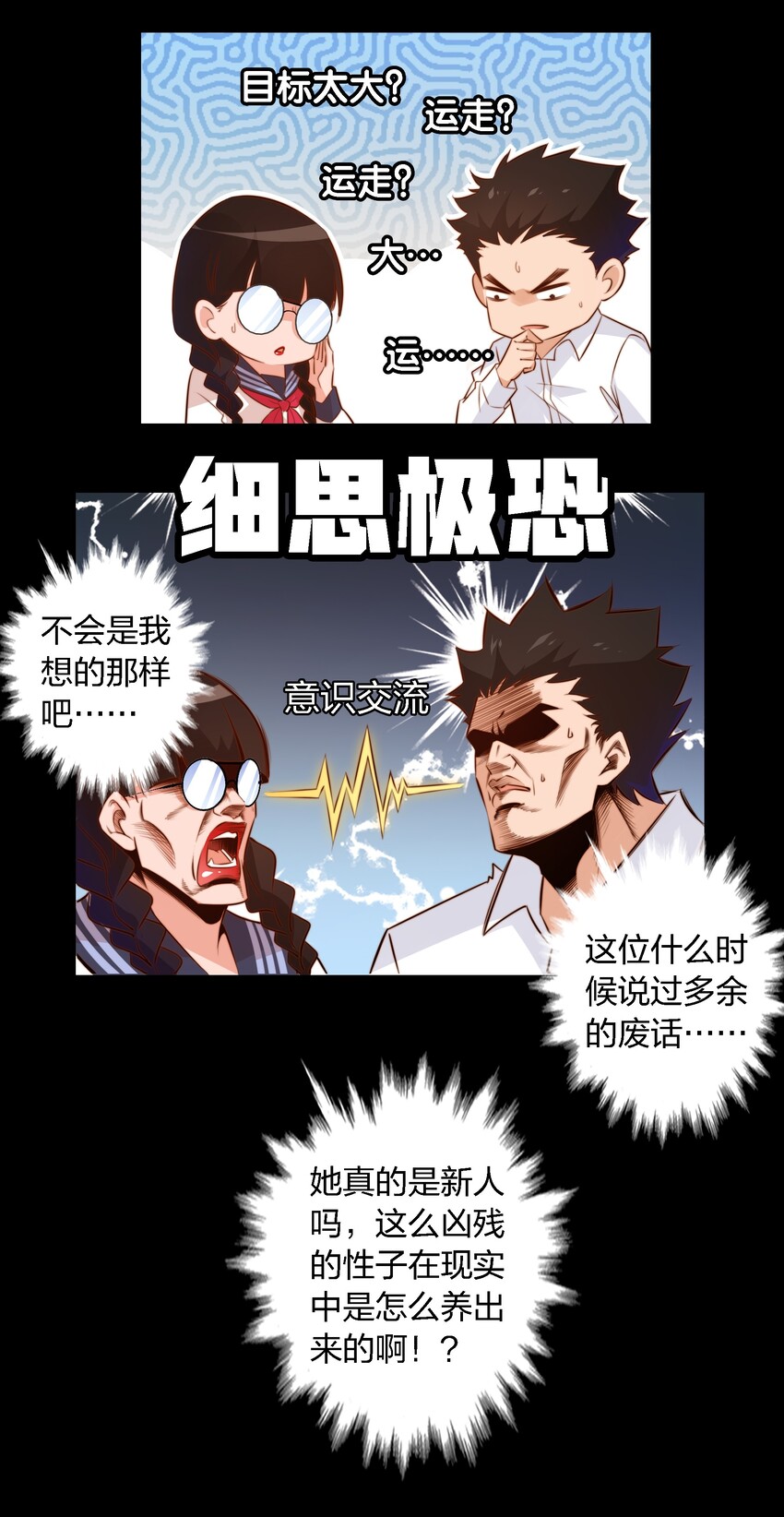 045 碎屍万段8