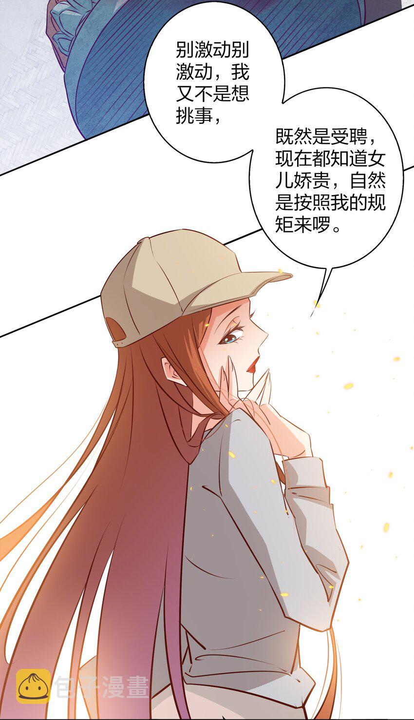 094 吃席（下）7