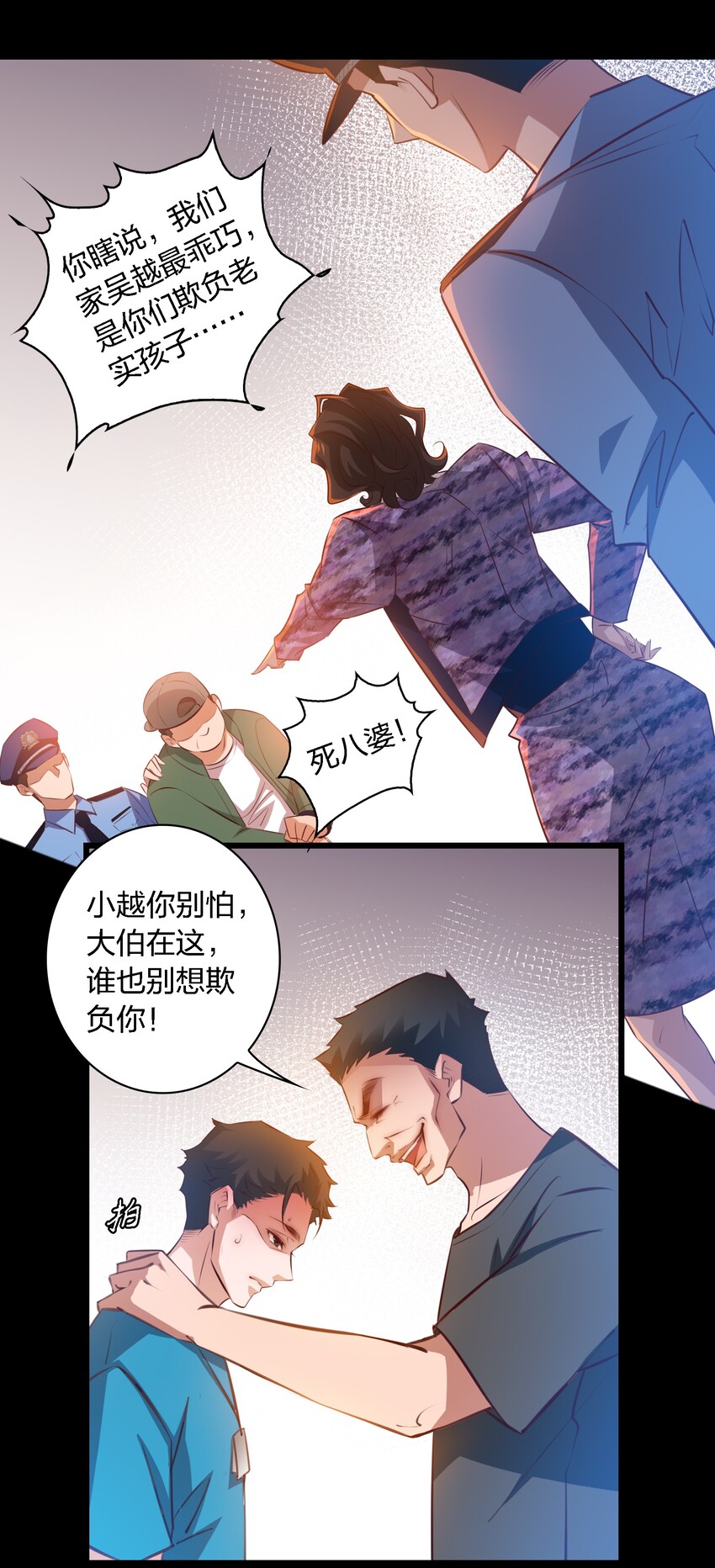 052 善恶到头终有报16