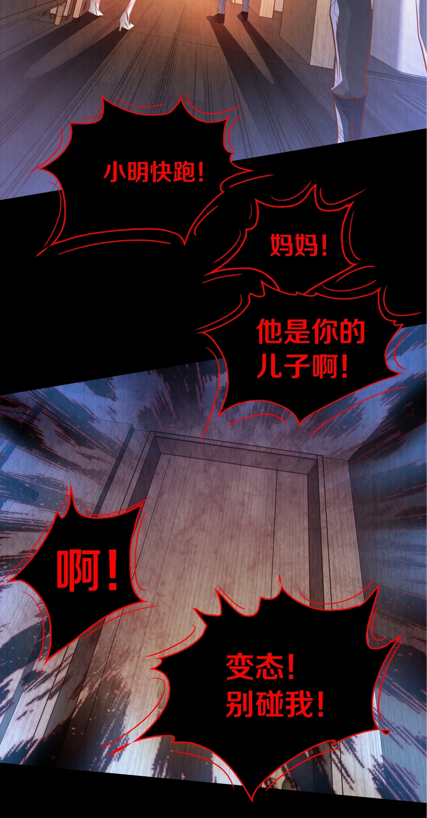 054 逃不掉的索魂夜16