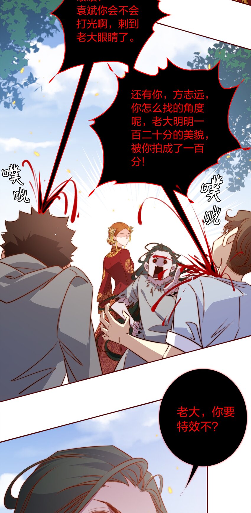 091 血肉18