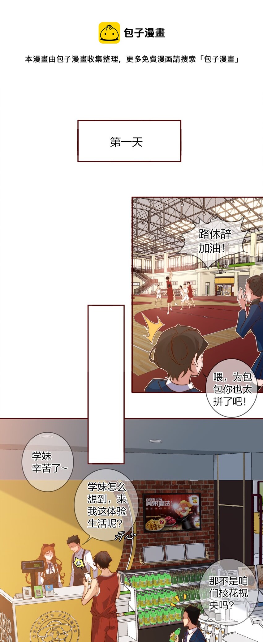 061 情窦初开14