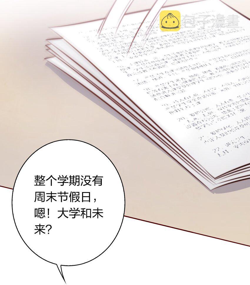 111 不要违反校规20