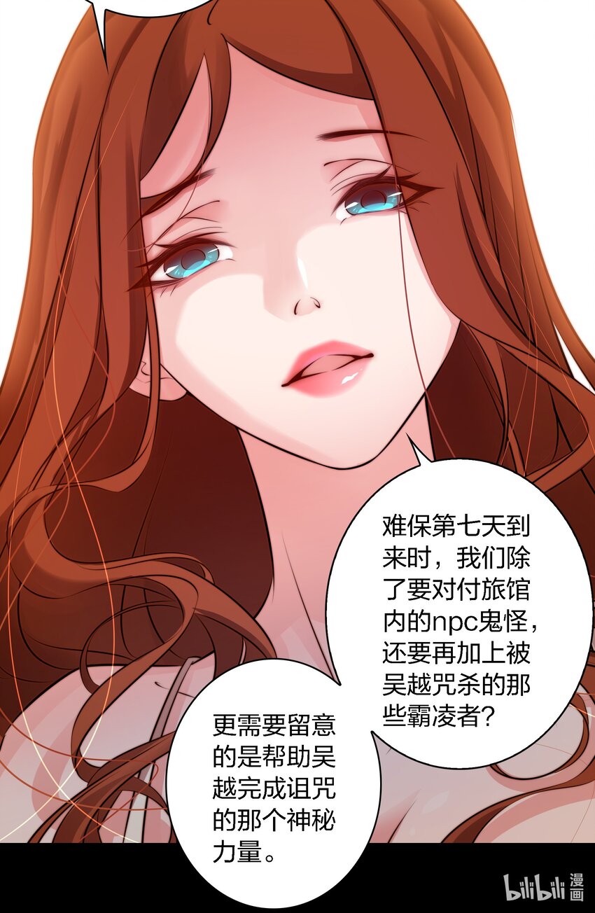 035 封印房东太太36