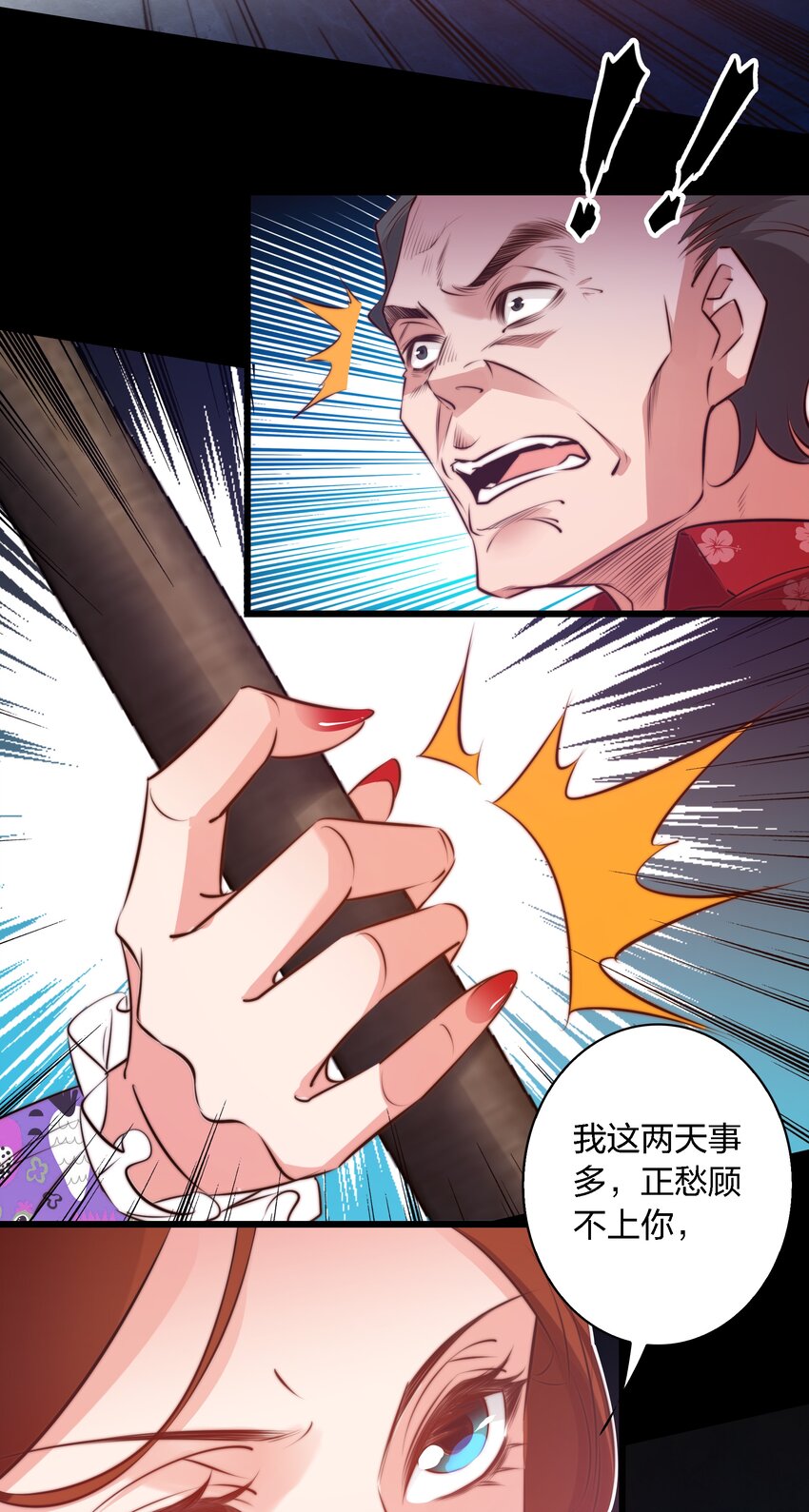 047 喊吧！叫吧！7