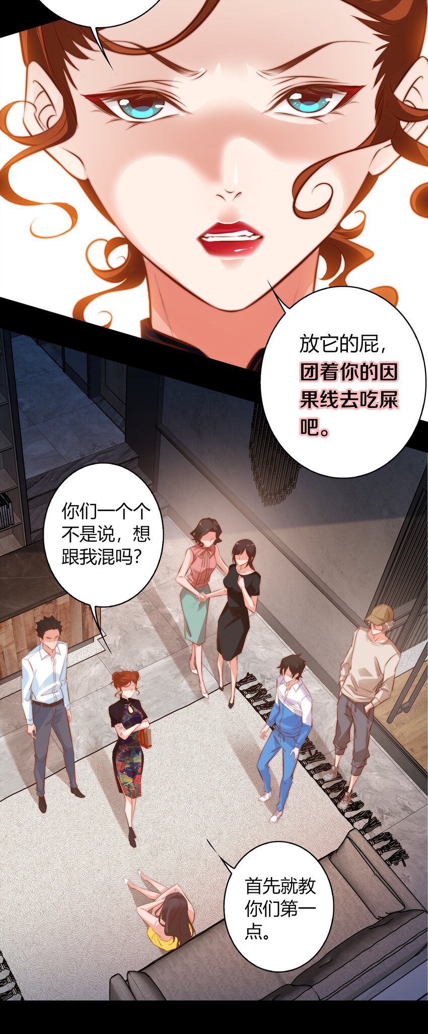 039 去吃屎吧！9