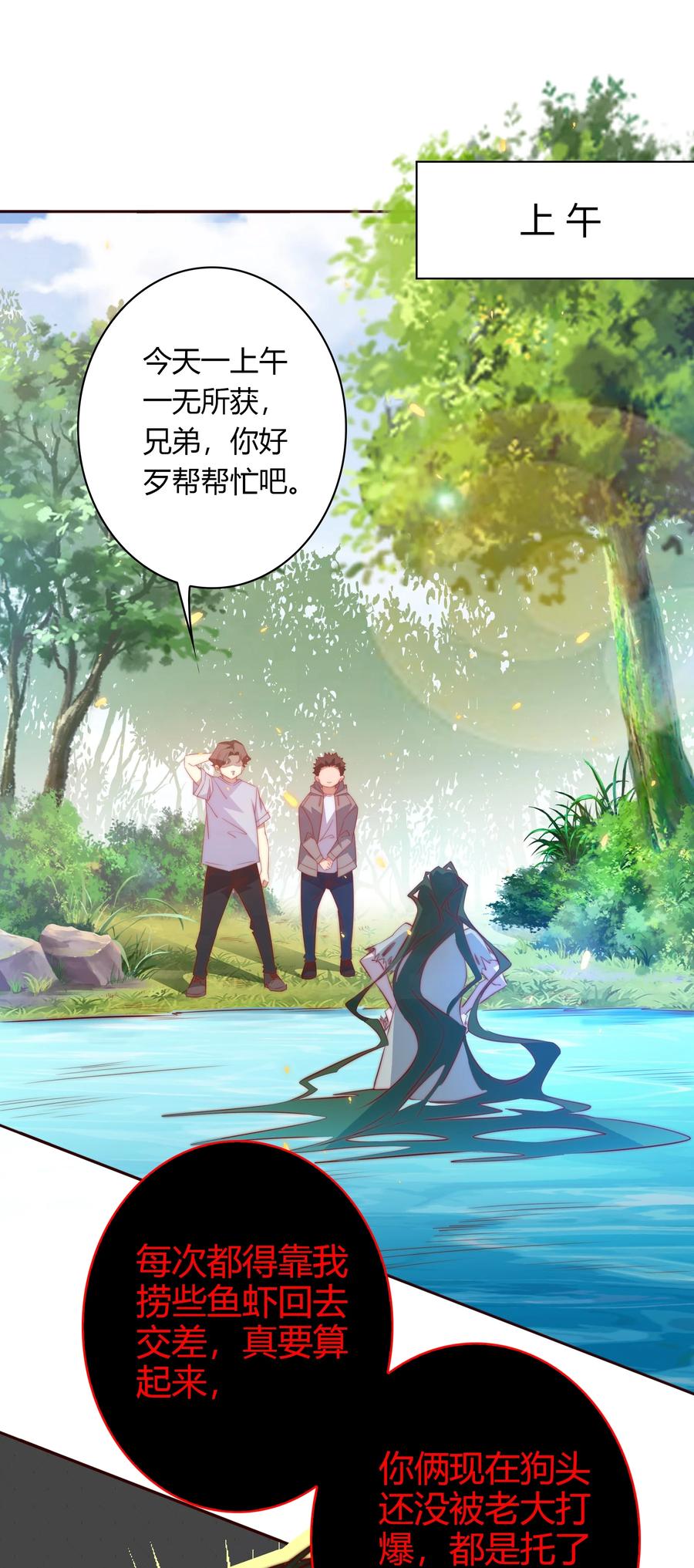 087 水鬼的记忆5