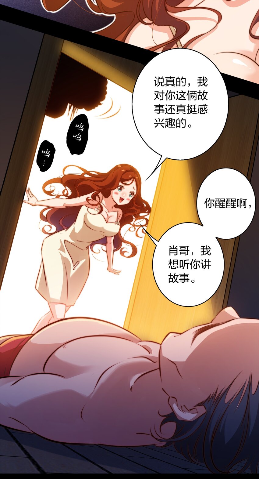 035 封印房东太太18