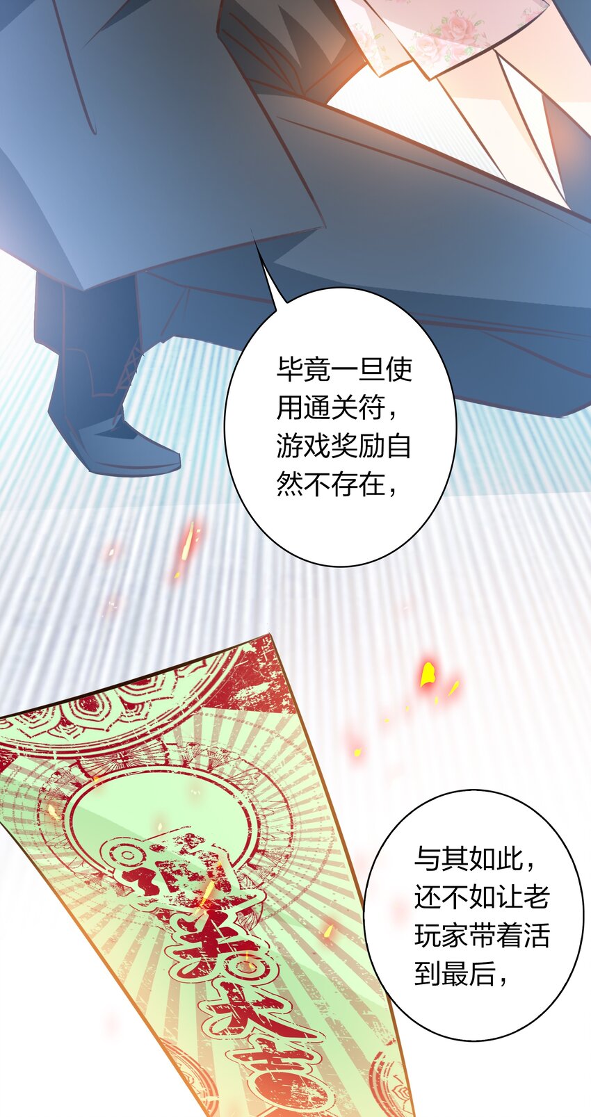 064 别怕，我在！23