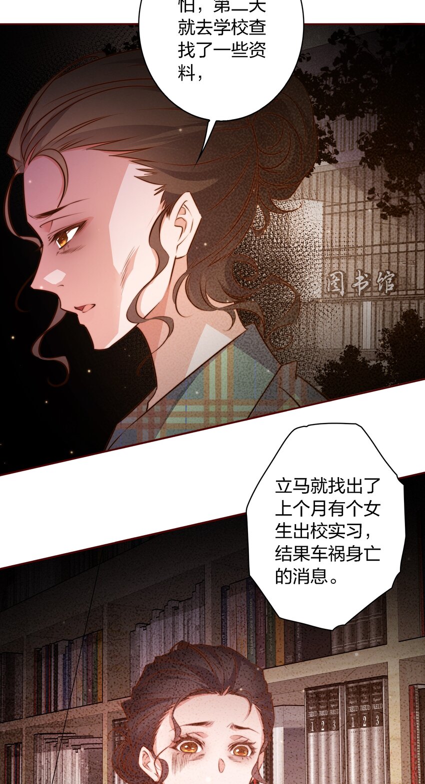 104 新闻系系花VS收音机女鬼（上）25