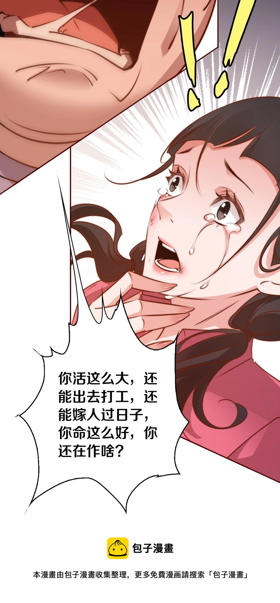 083 赔钱货16