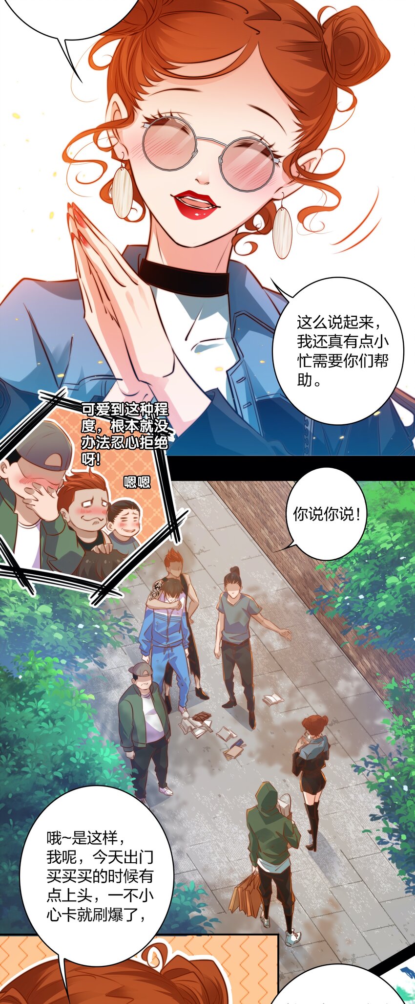 021 打劫4