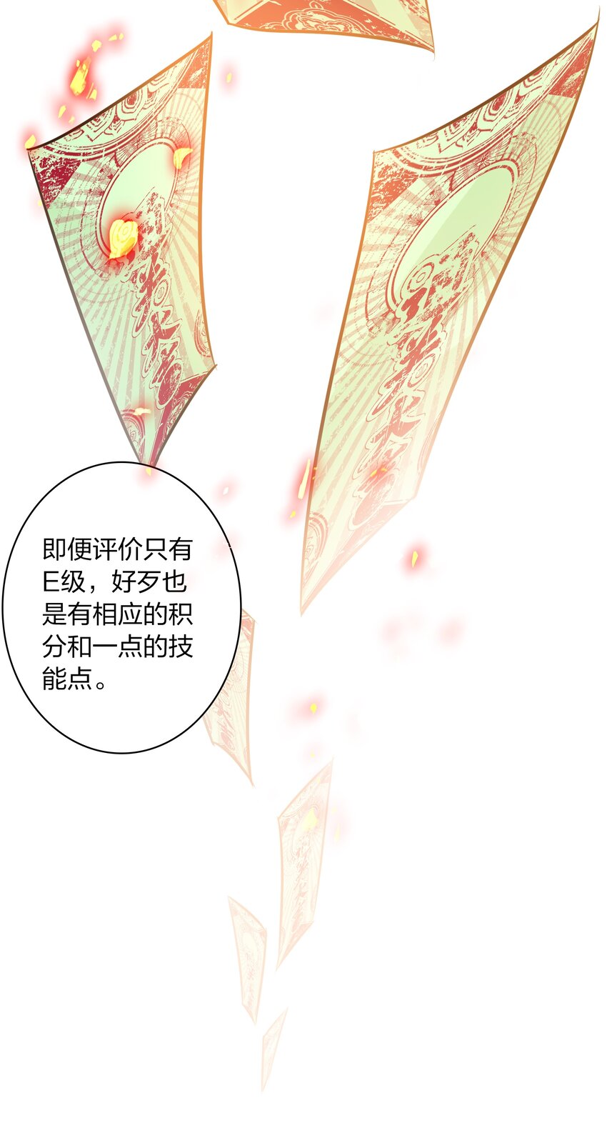 064 别怕，我在！24