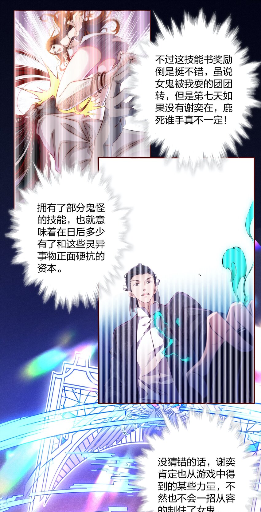017 正式玩家10