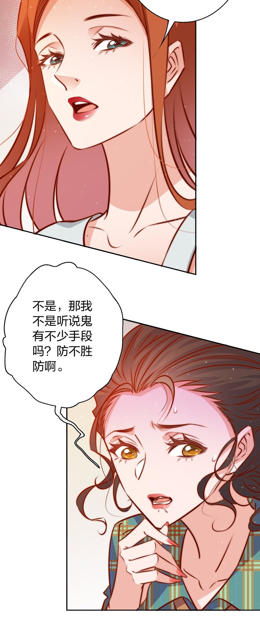 106 重返“鬼菩萨娶妻”副本17