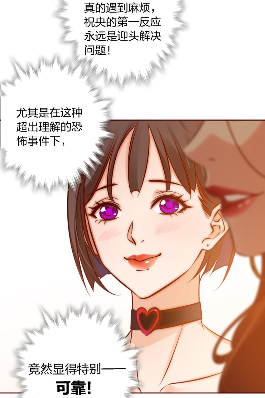 004 真凶30