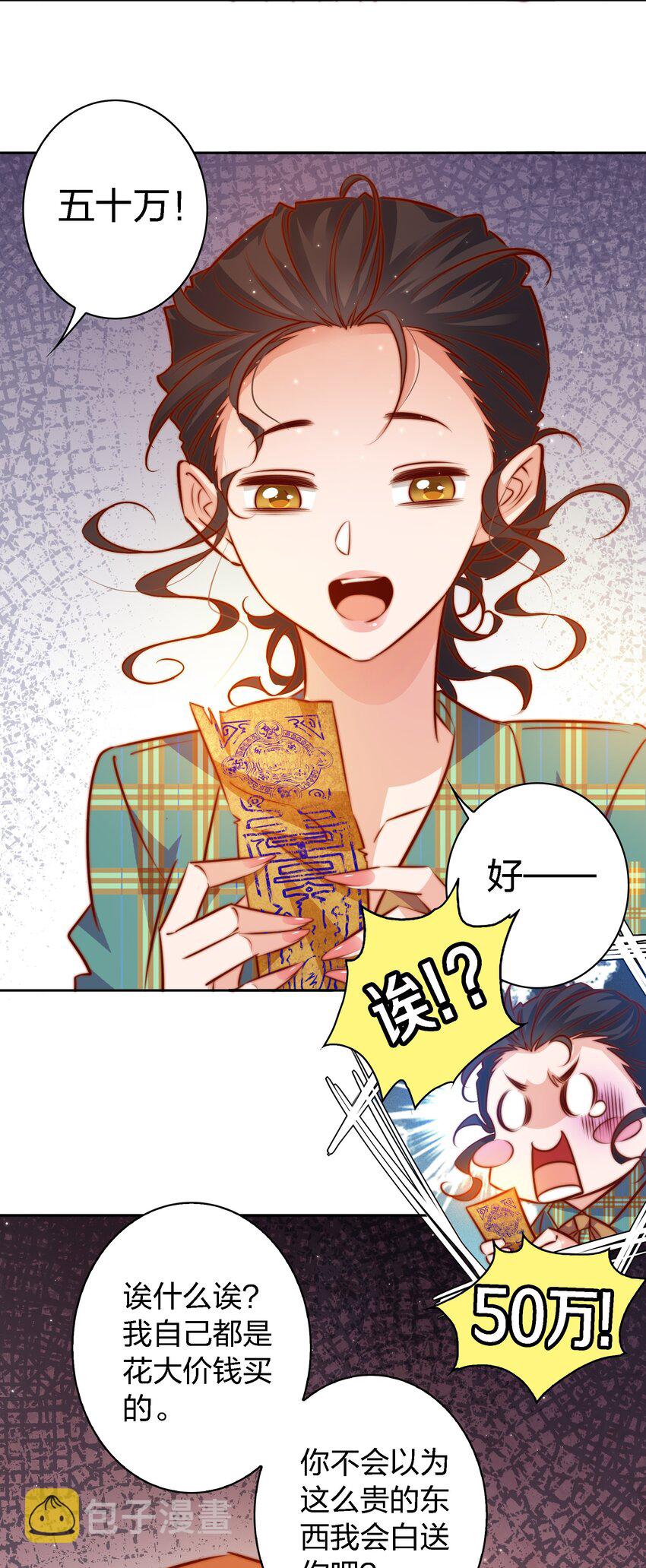 106 重返“鬼菩萨娶妻”副本23