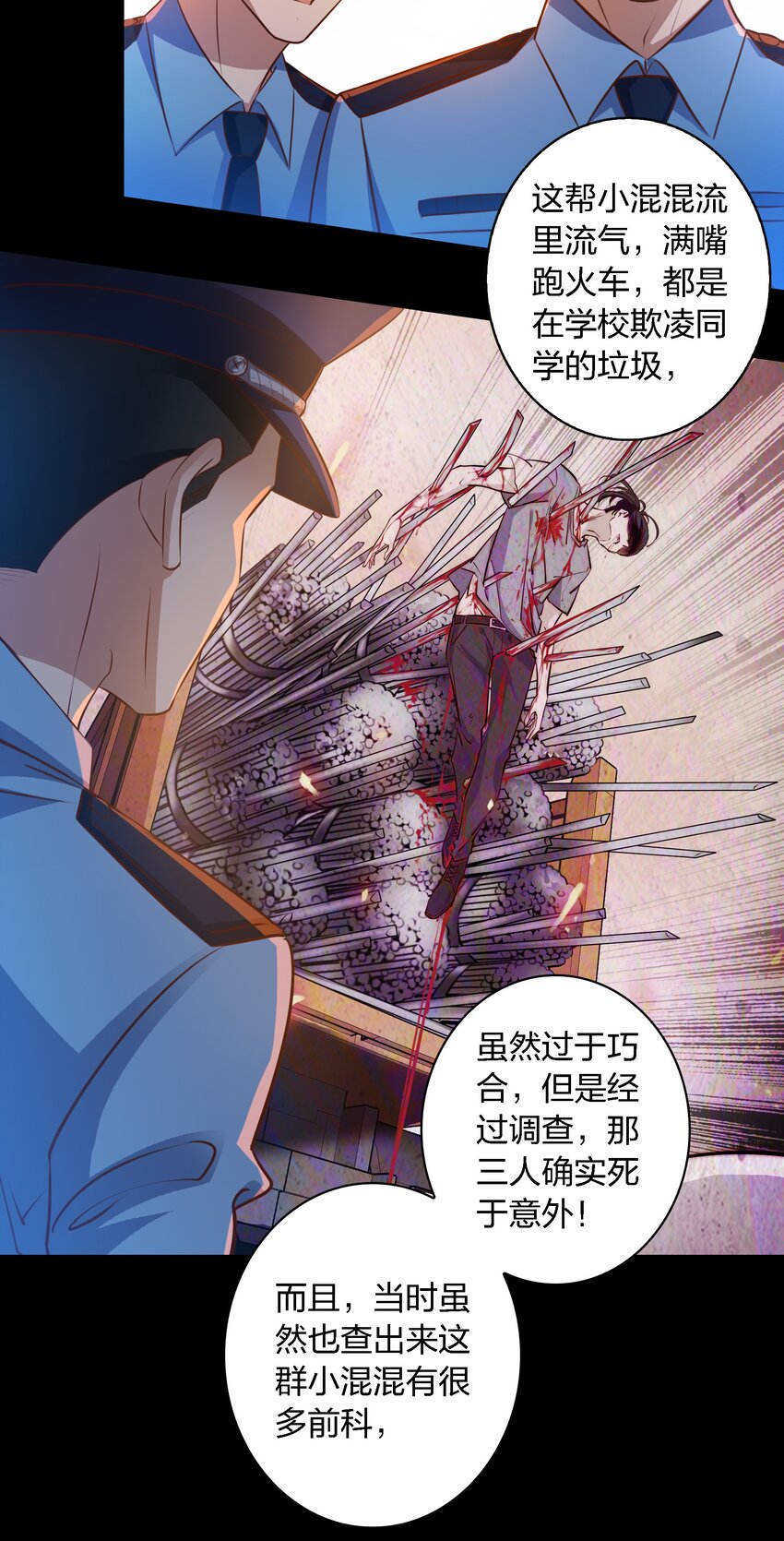 052 善恶到头终有报13