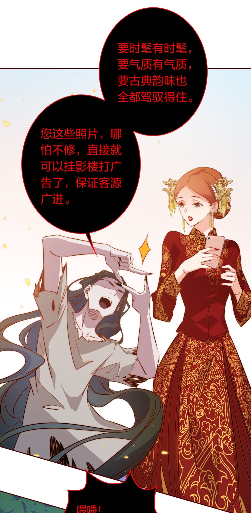 091 血肉17