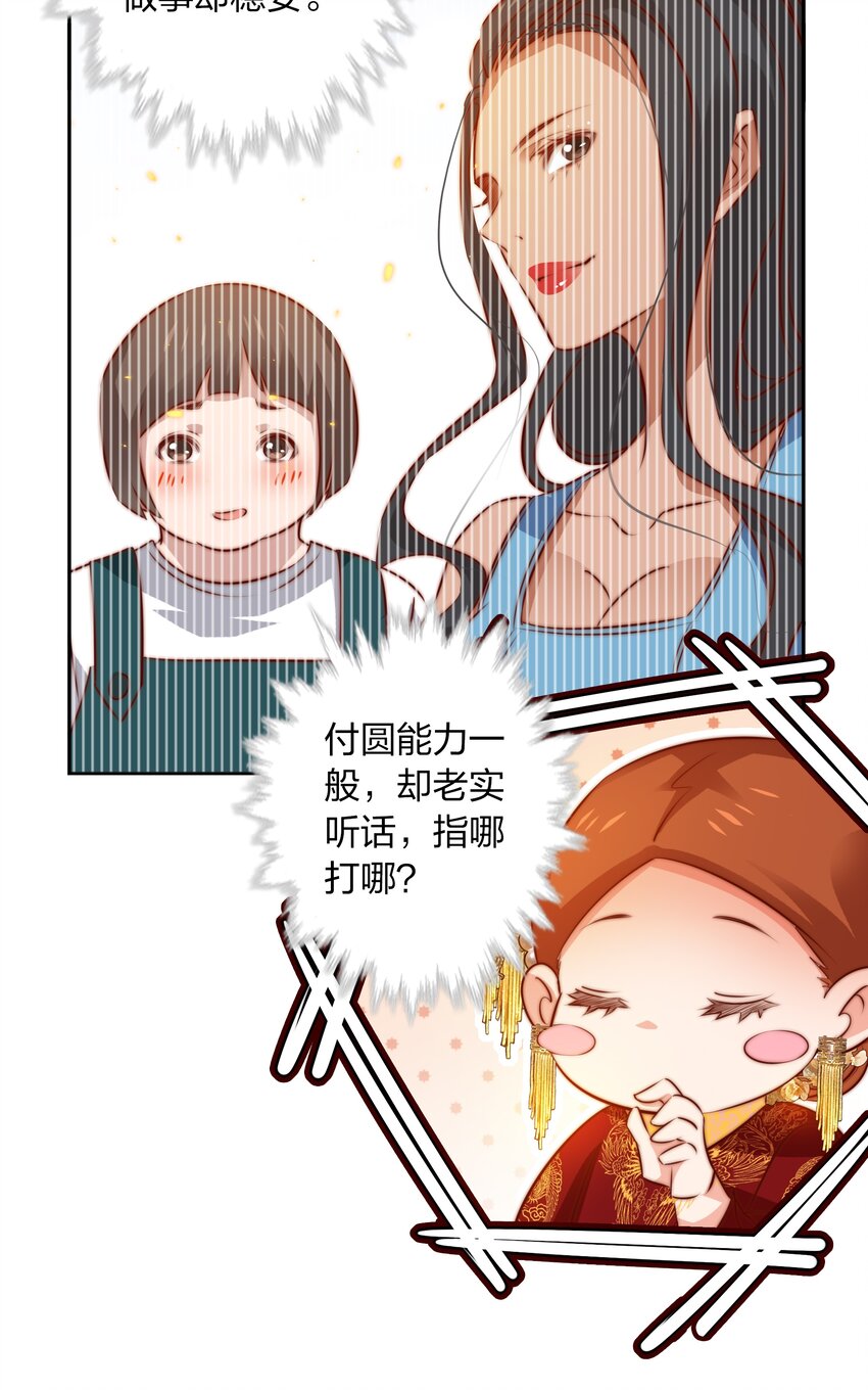092 吃席（上）17