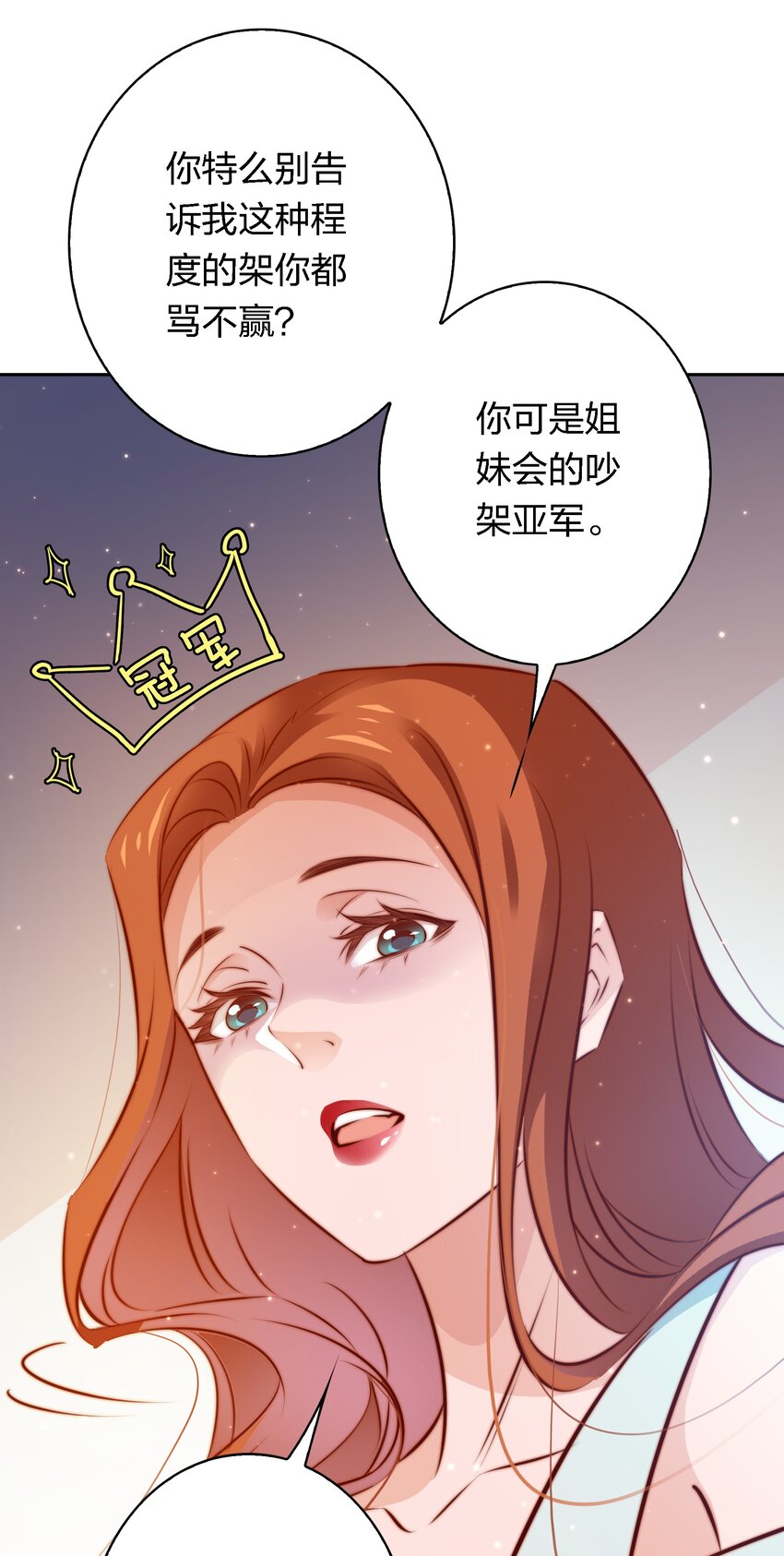 105 新闻系系花VS收音机女鬼（下）24