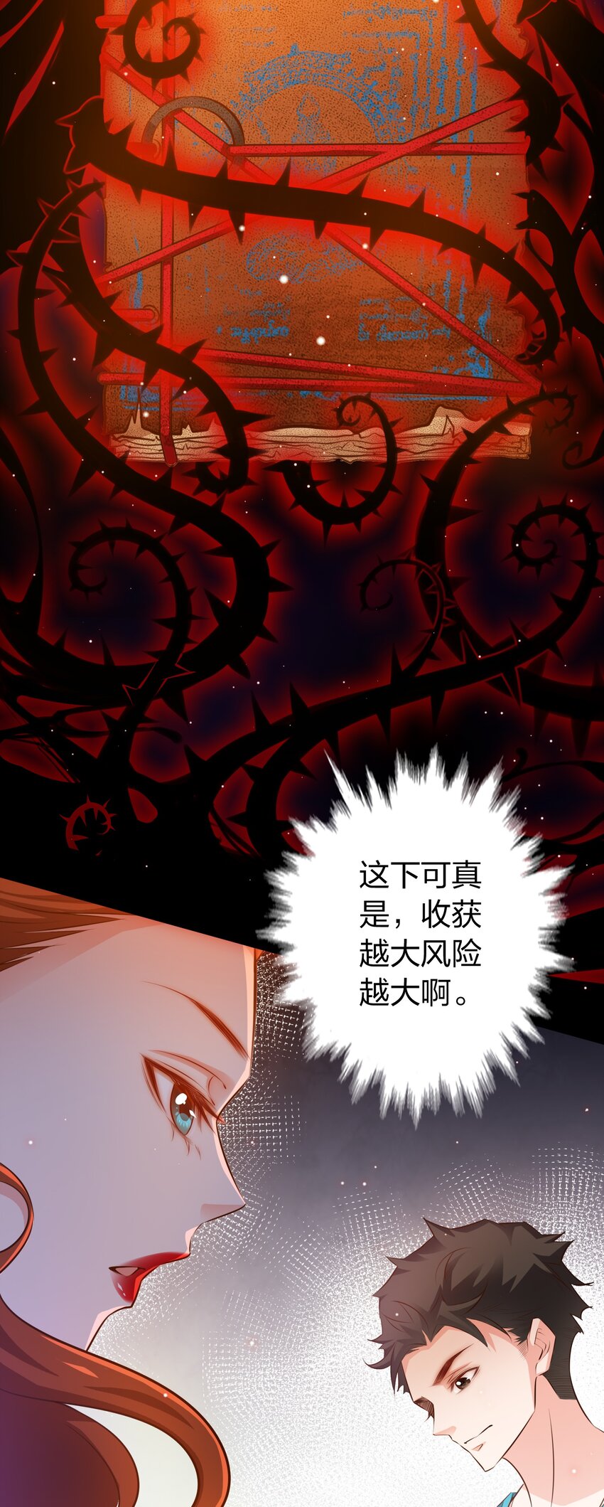 058 尖叫女王6