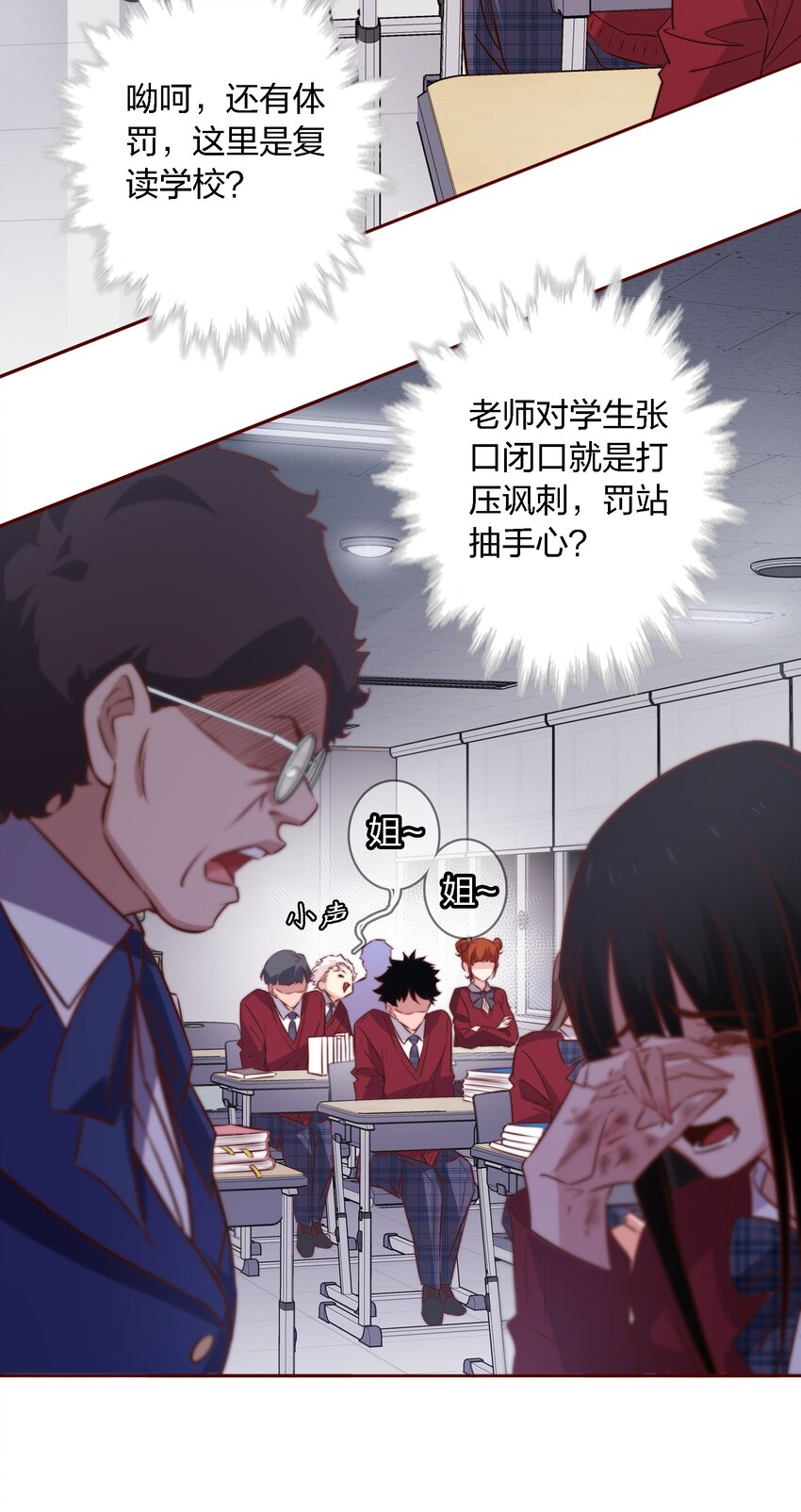 110 校园副本18