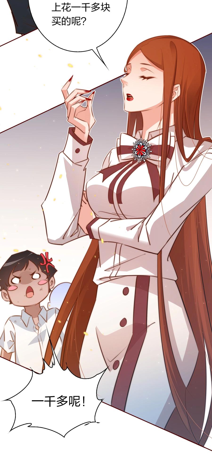083 赔钱货26