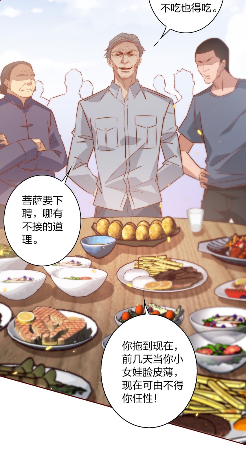 093 吃席（中）18