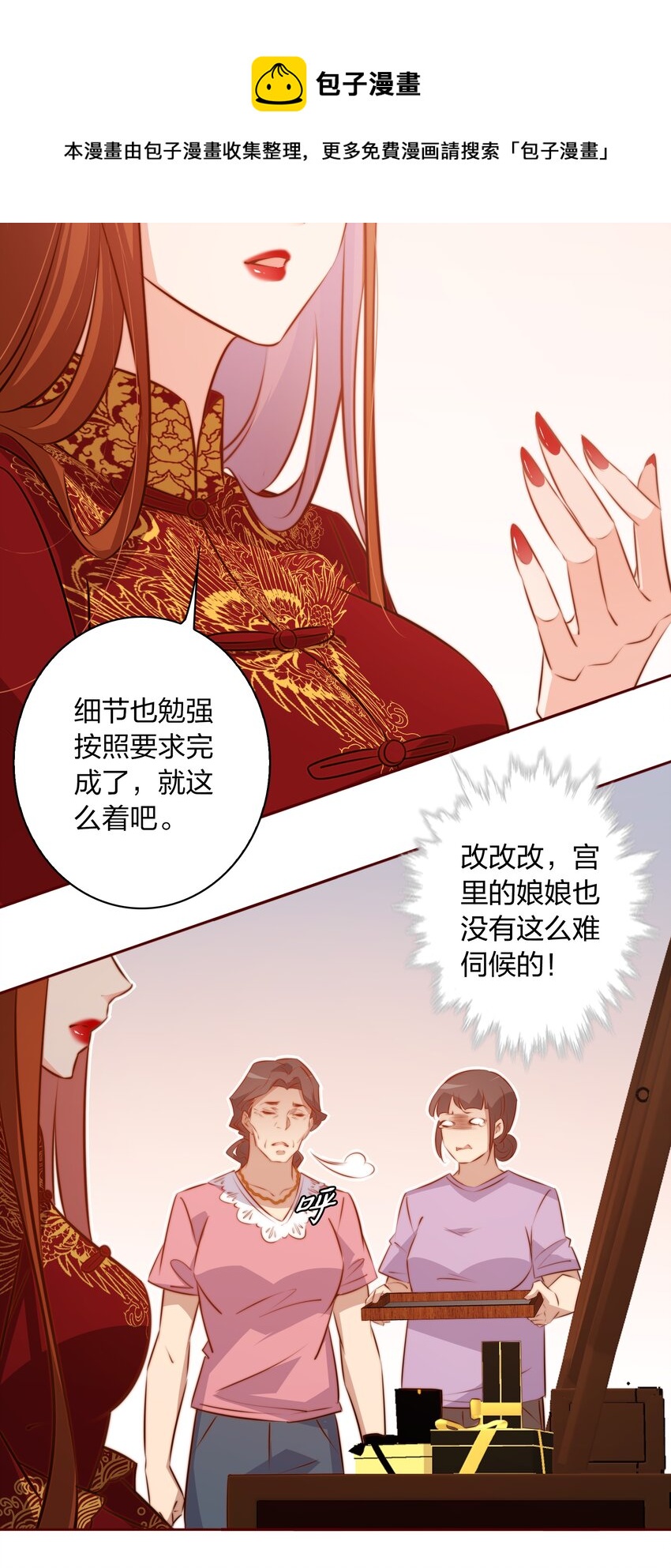 091 血肉4
