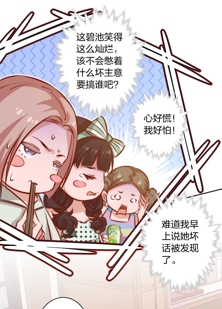 102 惊！女朋友拍婚纱照了34