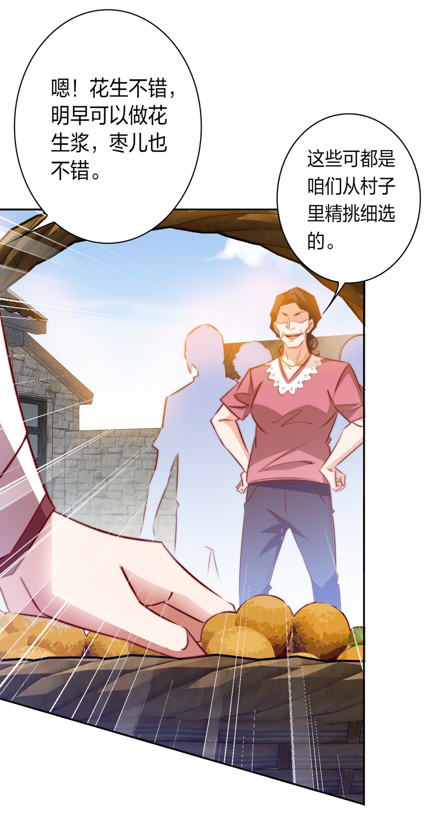 082 聘礼21