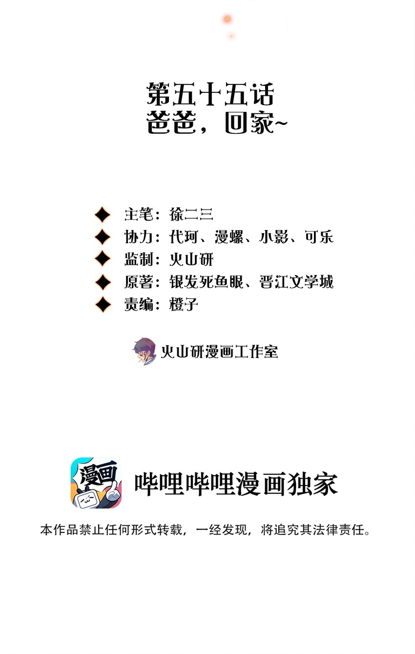 055 爸爸，回家~1