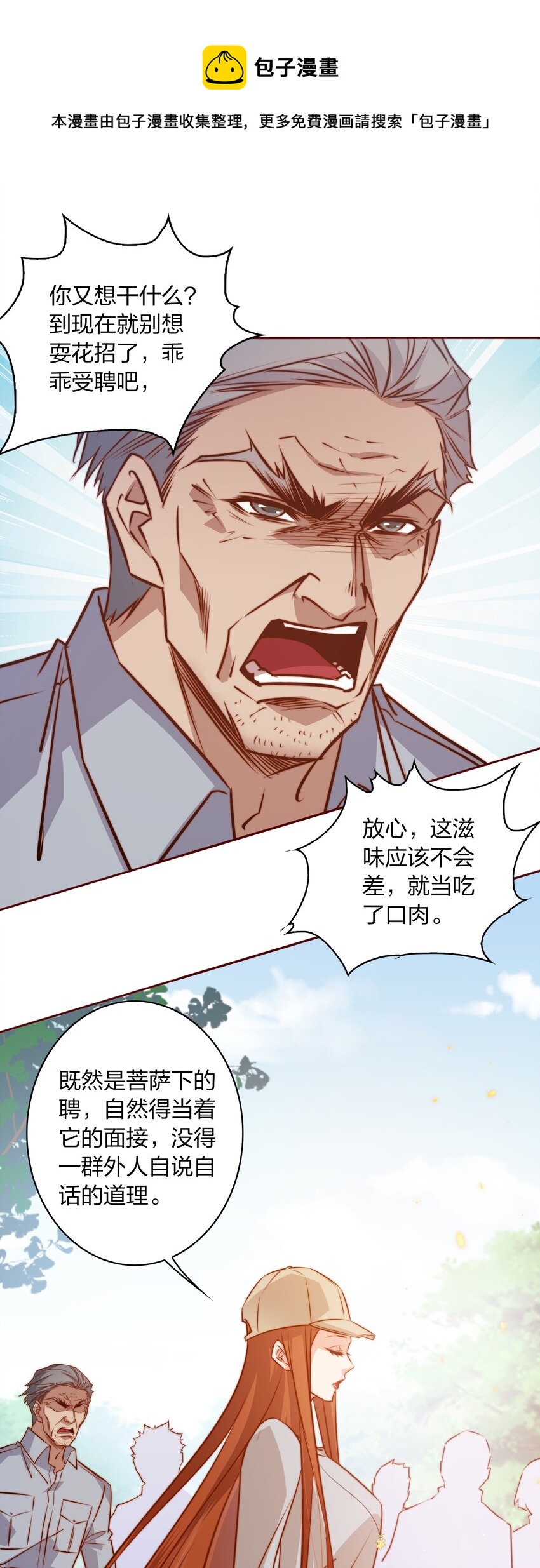 093 吃席（中）32