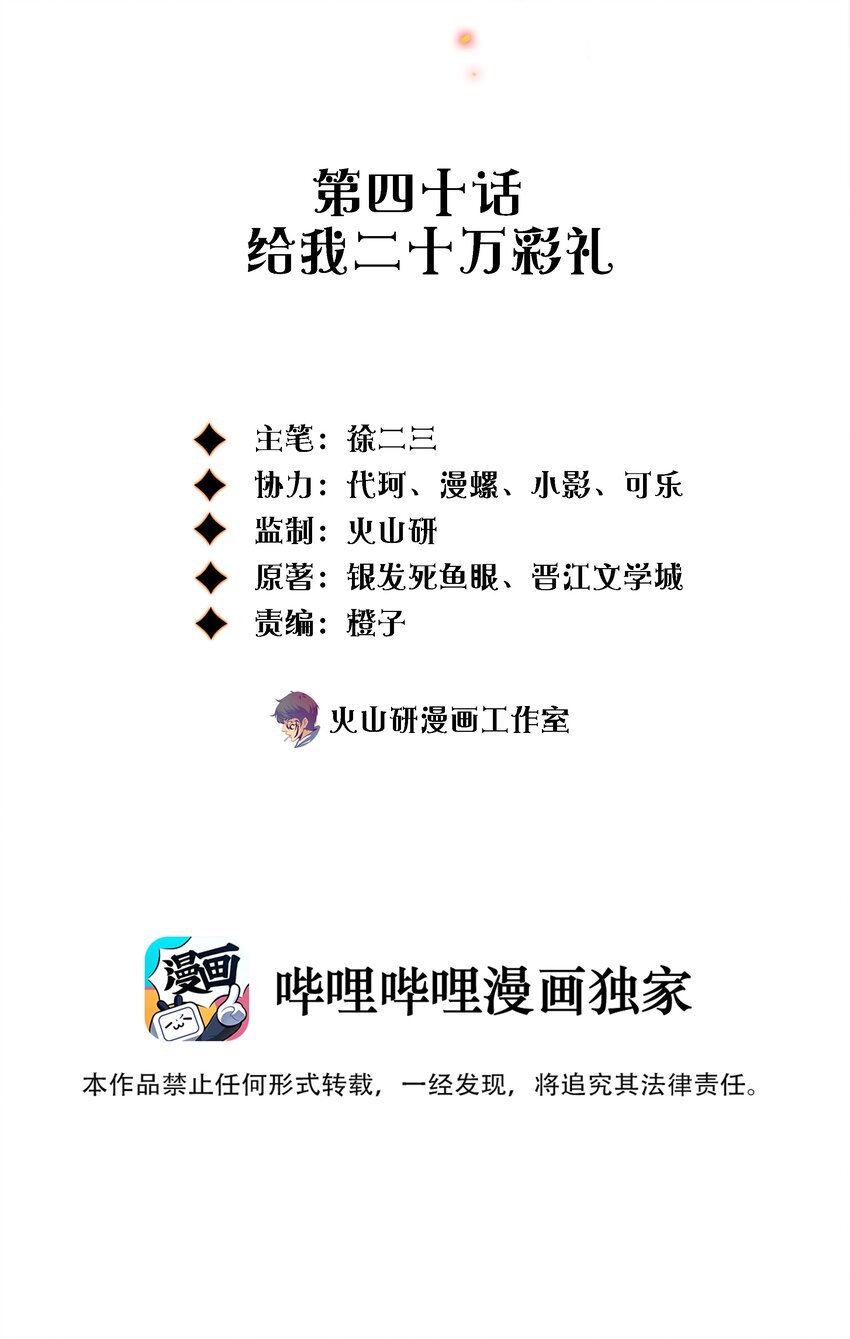 040 给我二十万彩礼1