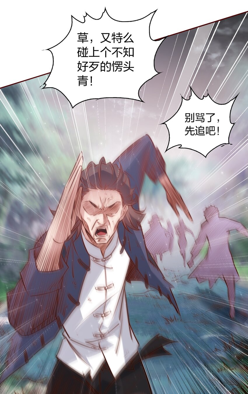 106 重返“鬼菩萨娶妻”副本56