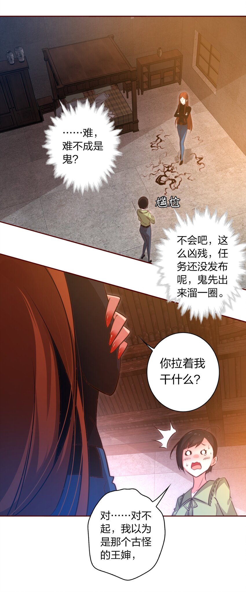 067 猪队友16