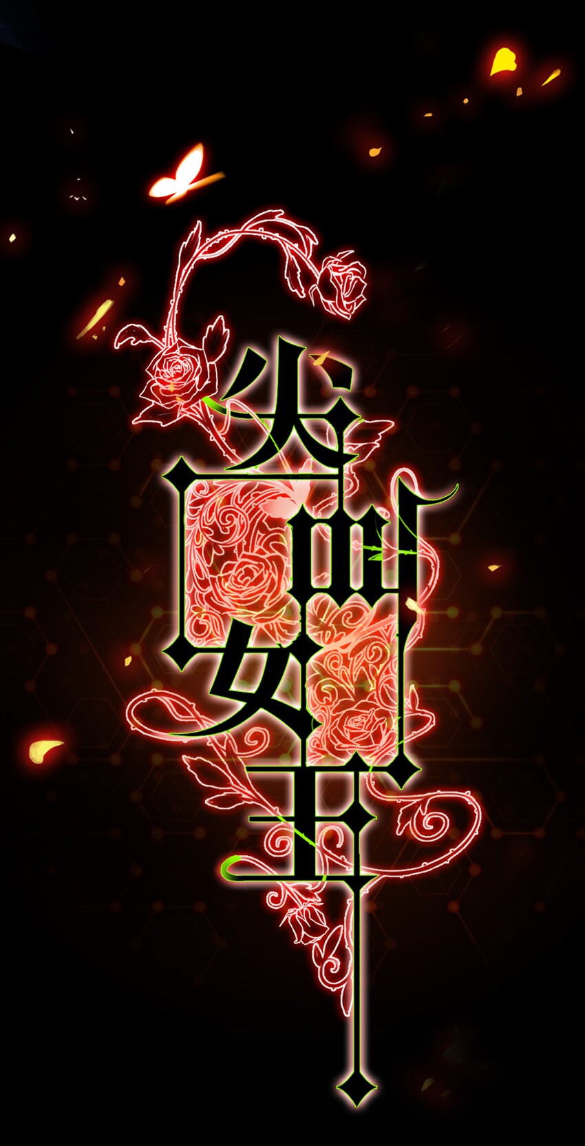 000 尖叫来袭20