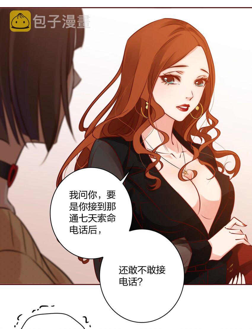 004 真凶26