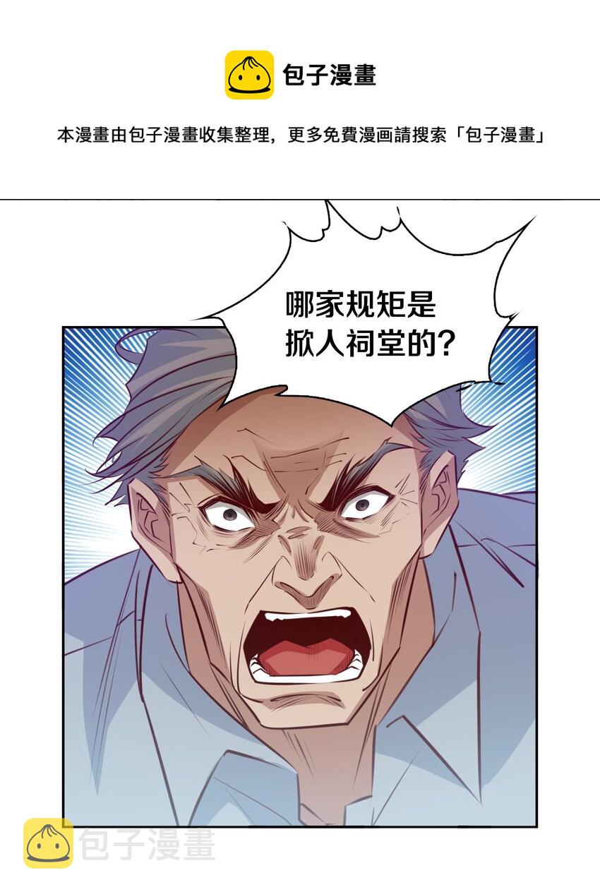 094 吃席（下）8