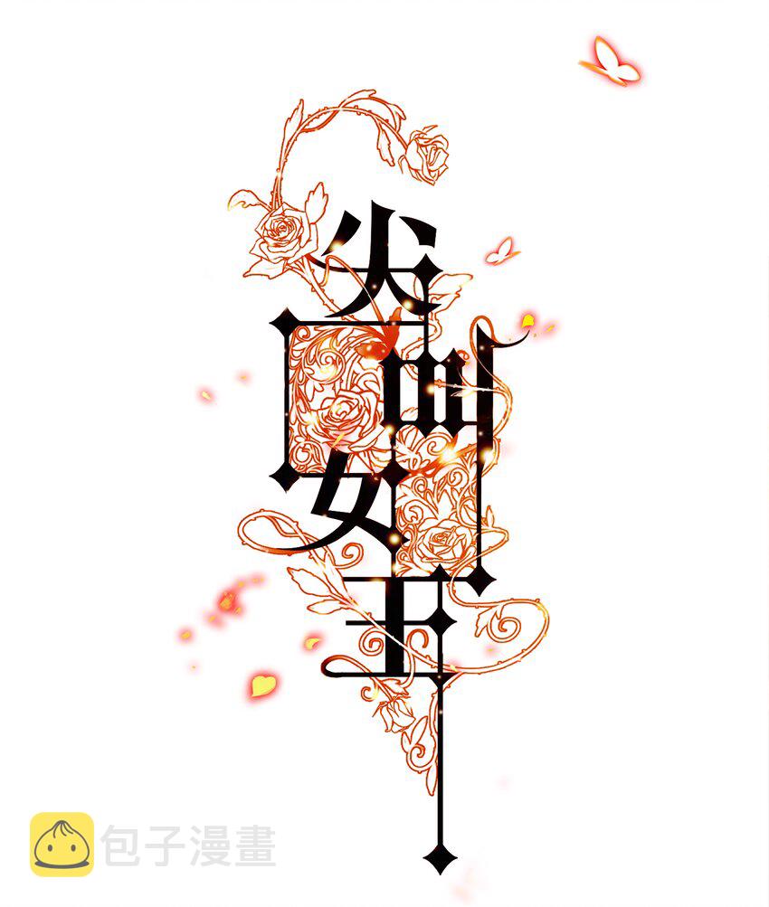 048 大仇得报0