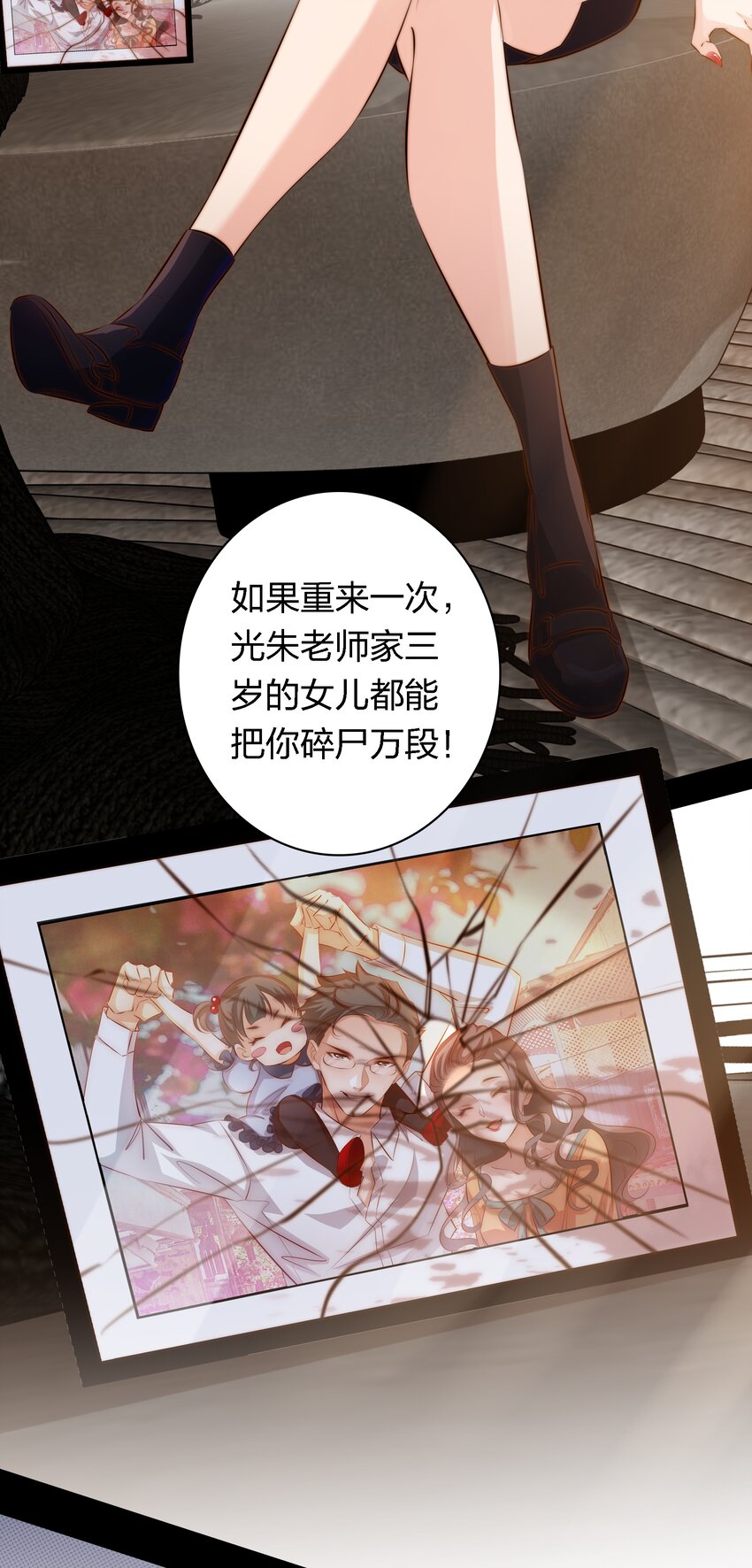 043 虐杀23
