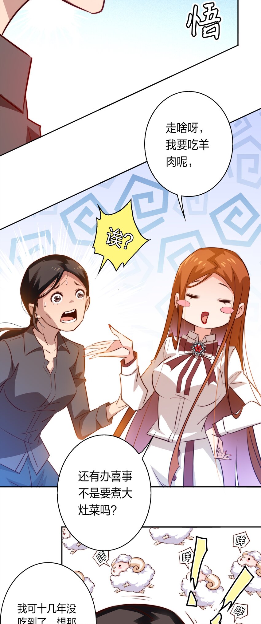 082 聘礼41