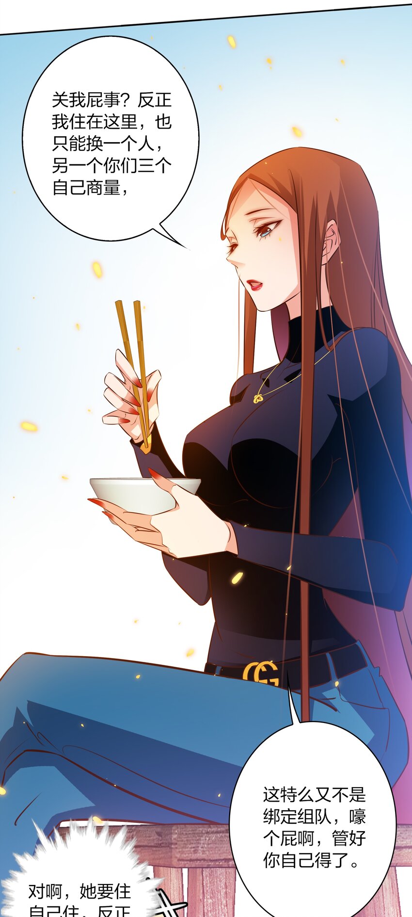 066 耳听爲虚，眼见爲食28