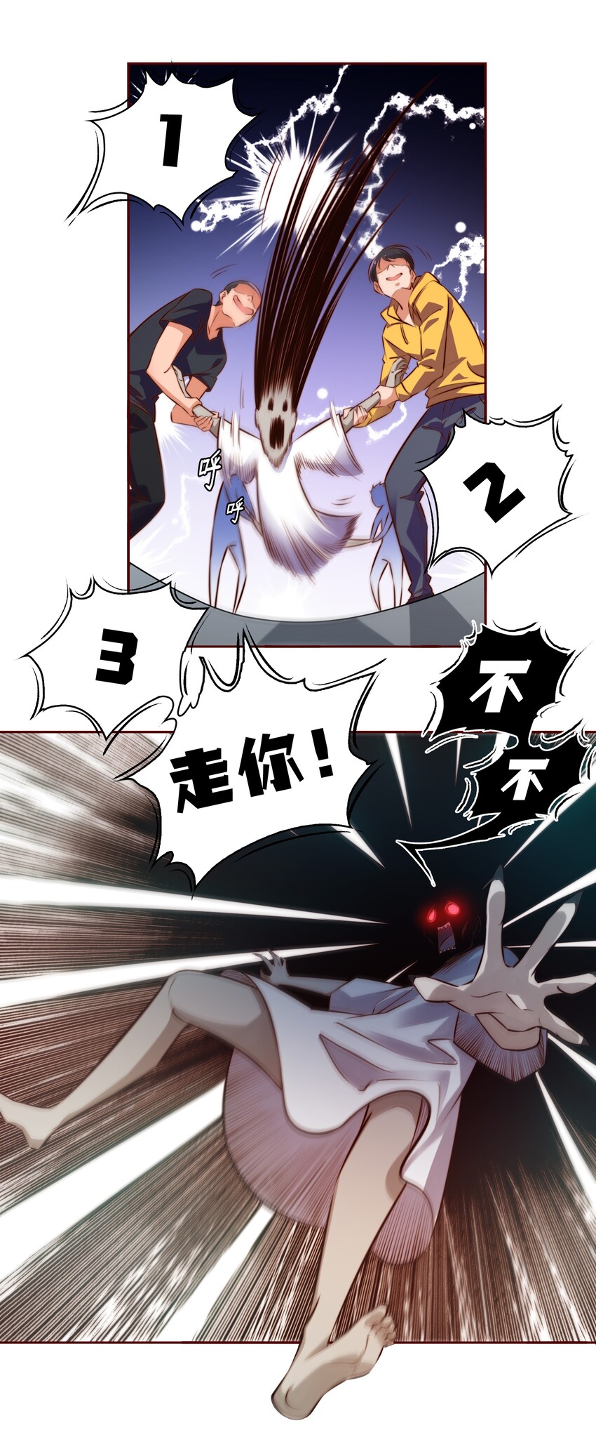 015 女鬼死了！5